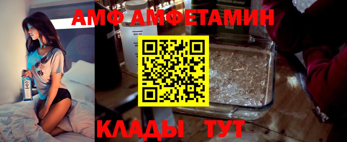 Amphetamine  Amphetamine 97%  Вход с VPN  Владивосток 