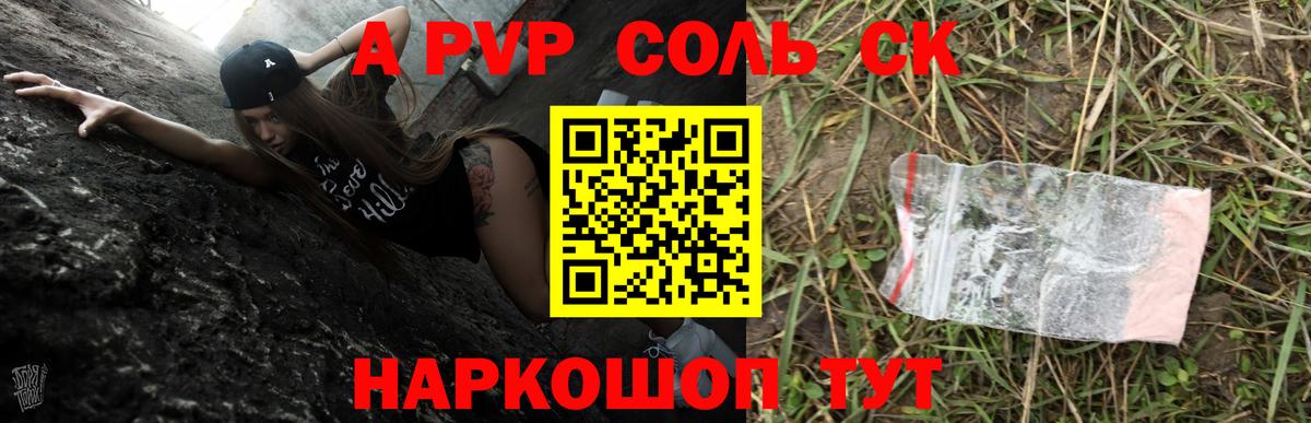 A-PVP Crystall  A PVP Соль  купить   Вход с VPN  Владивосток  Alpha-PVP Crystall 