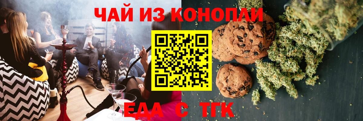 Владивосток  Cannafood конопля  Вход с VPN 