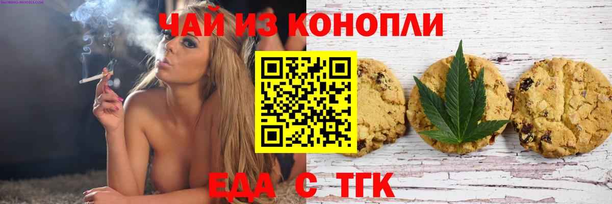 Cannafood марихуана Владивосток