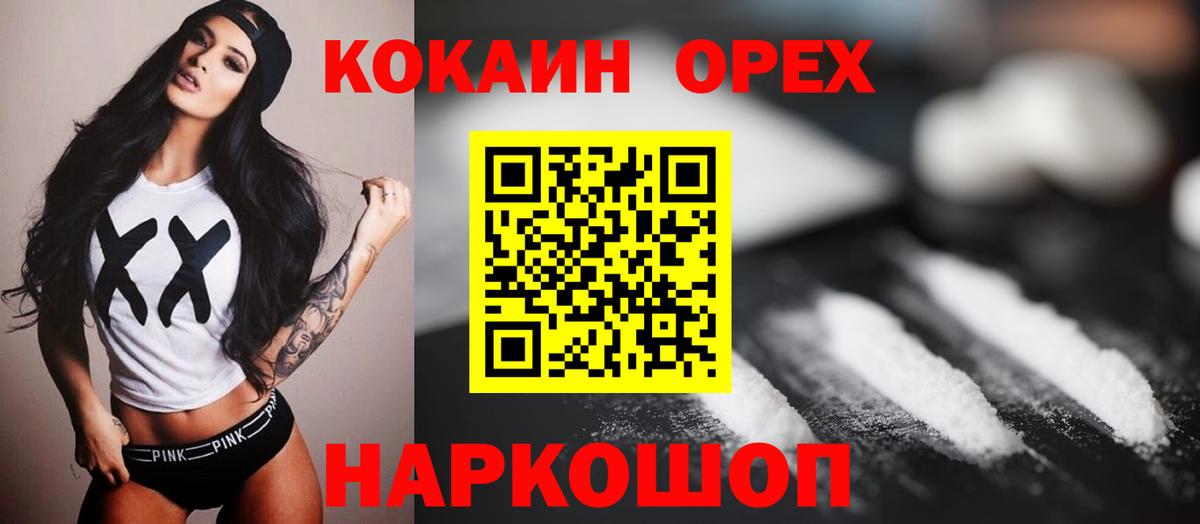 COCAIN 99%  Кокаин Эквадор  Владивосток  Кокаин  Вход с VPN 