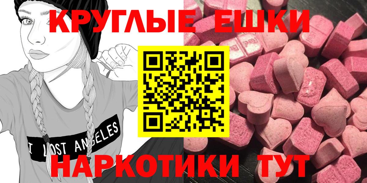 Ecstasy 250 мг Владивосток