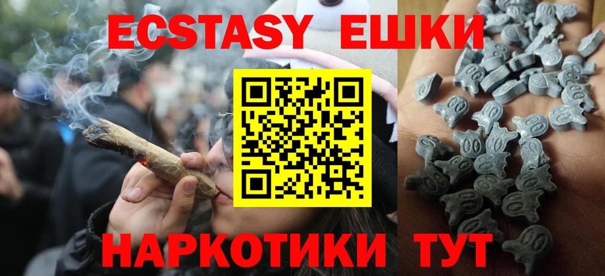 Владивосток  маркетплейс формула  Ecstasy  Ecstasy Cube  где можно купить   Вход с VPN  Экстази Cube 