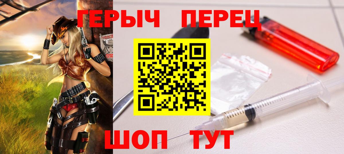ГЕРОИН Heroin  ГЕРОИН  Владивосток  Вход с VPN 