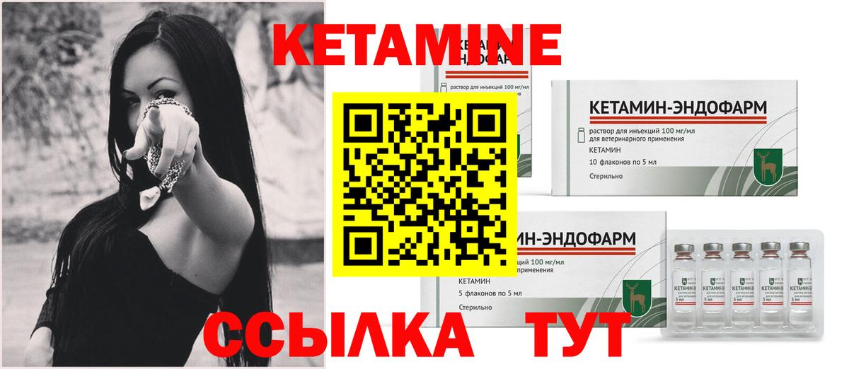 Кетамин VHQ Владивосток