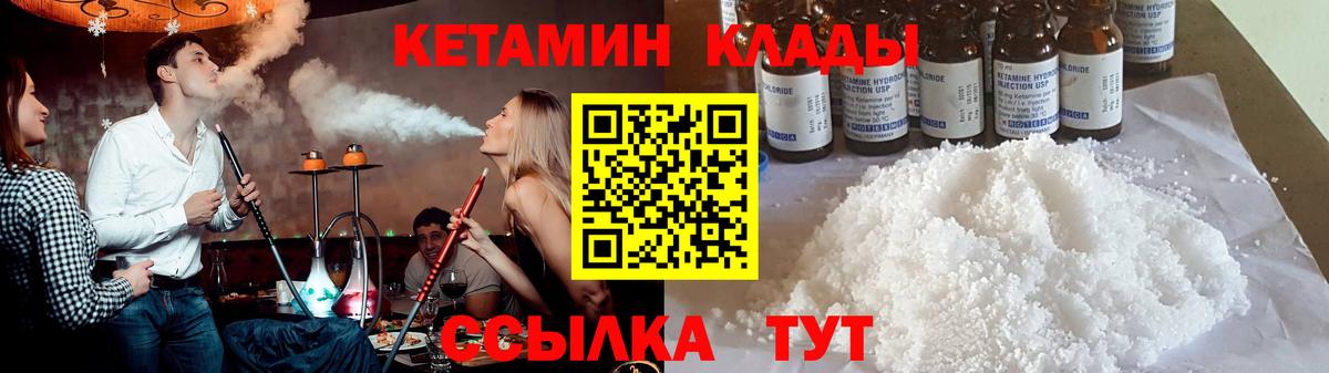 КЕТАМИН VHQ  hydra онион  КЕТАМИН VHQ  Владивосток  Вход с VPN 