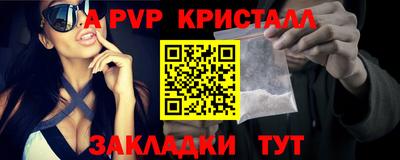 альфа пвп Донецк