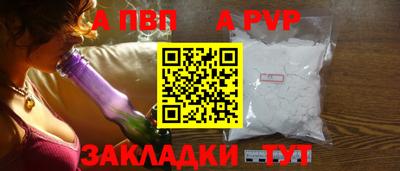 альфа пвп Донецк