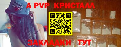 альфа пвп Донецк