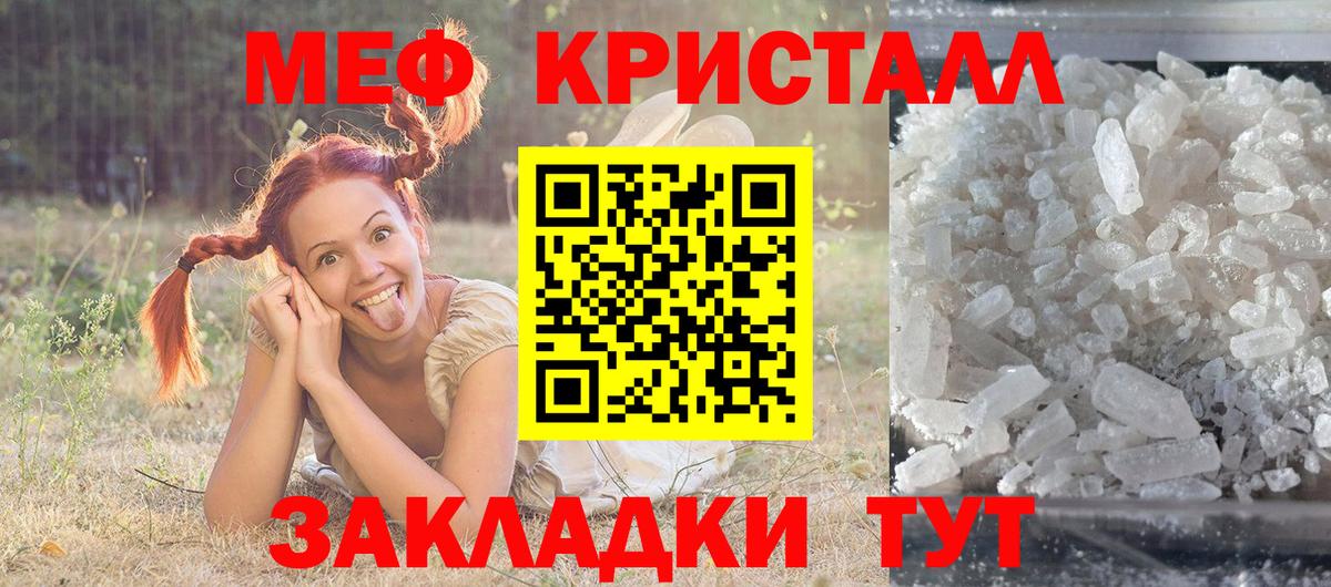 Меф  Вход с VPN  Владивосток  Меф 4 MMC  Мефедрон mephedrone 
