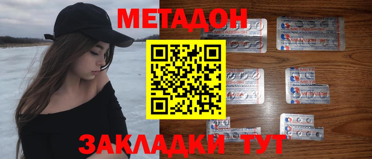 МЕТАДОН мёд  МЕТАДОН белоснежный  Вход с VPN  кракен зеркало  Владивосток 