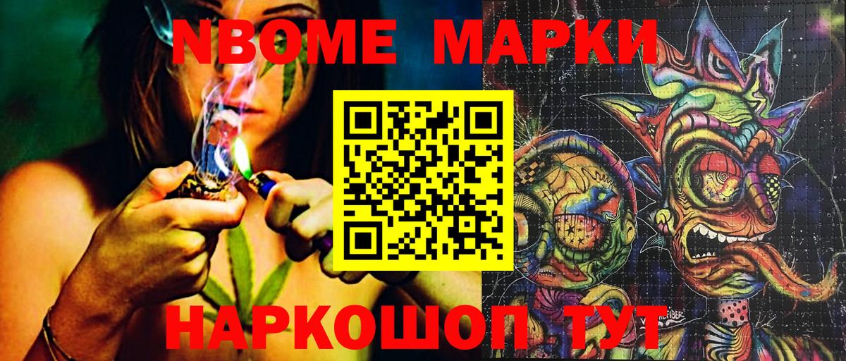 Марки N-bome  Вход с VPN  Марки N-bome 1,5мг  Владивосток  даркнет сайт  Марки N-bome 1,5мг 