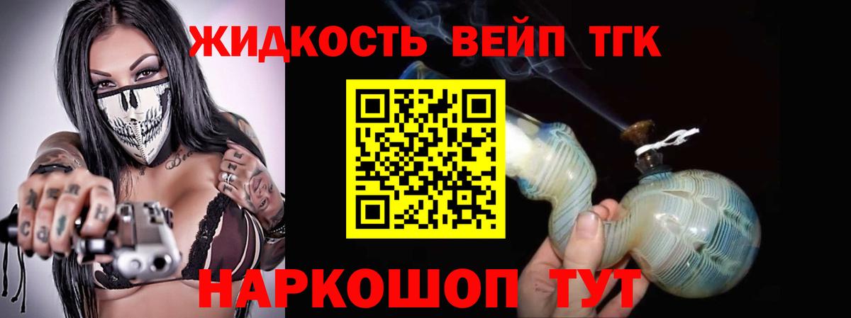 Дистиллят ТГК Wax Владивосток