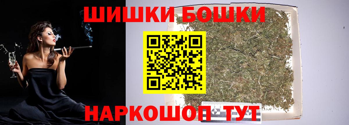 Каннабис White Widow  Каннабис White Widow  Владивосток  Бошки Шишки MAZAR  Вход с VPN 