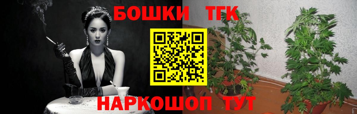 Бошки Шишки Ganja Владивосток